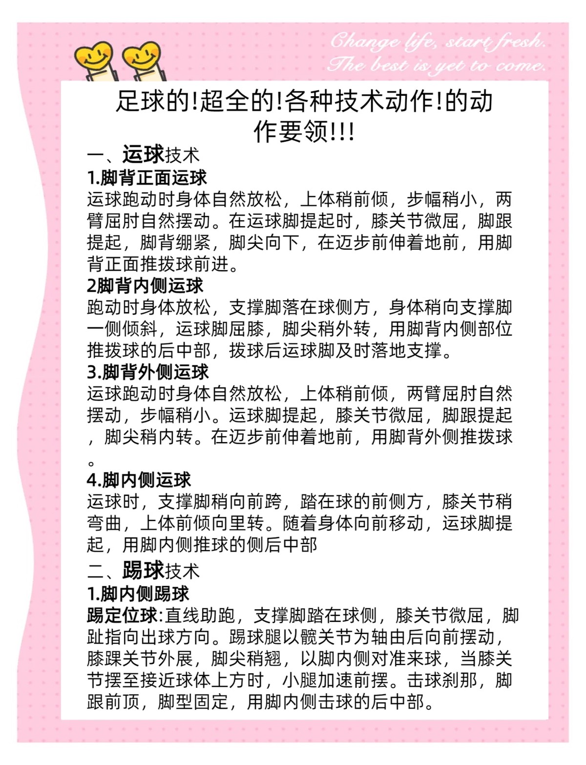 如何在有限时间内最大化篮球训练效果的策略_0