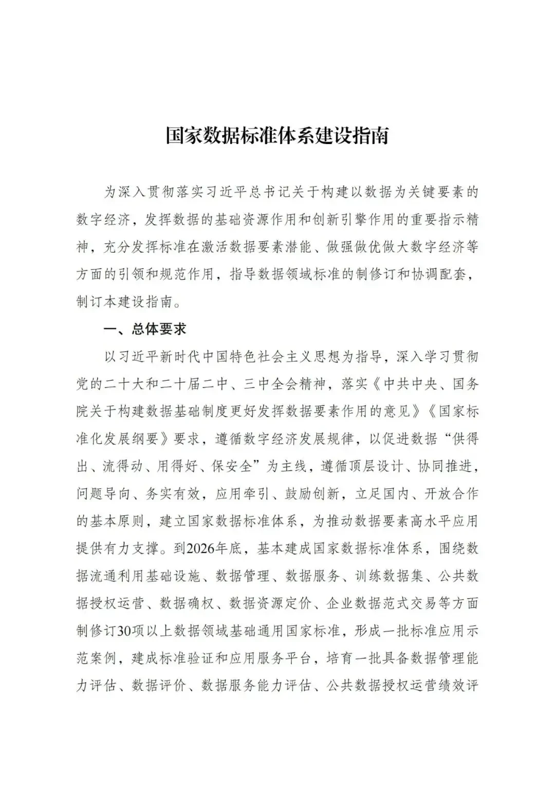 如何通过参加杯赛提升篮球训练效果_2